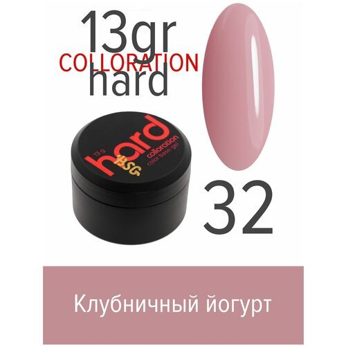 BSG Цветная жесткая база Colloration Hard №32 - Клубничный йогурт (13 г)