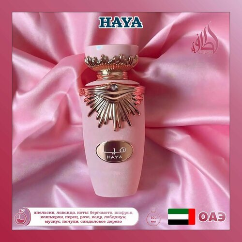 Парфюмерная вода цветочная Haya c орхидеей, Lattafa Perfumes, 100 мл