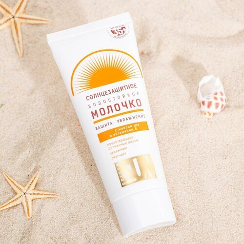 Солнцезащитное молочко 'Golden Sun' SPF-35+ UV (A+B) водостойкое, 60 мл