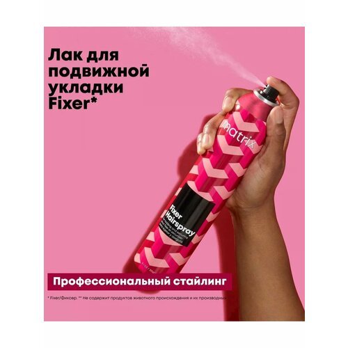 Лак для укладки волос Fixer Hairspray для подвижной фиксации 400 мл