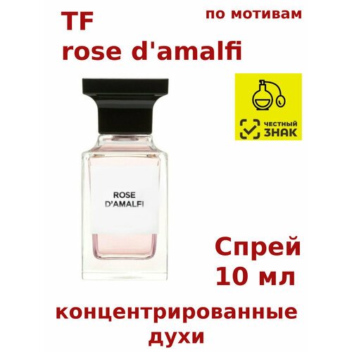 Концентрированные духи 'TF rose d'amalfi', 10 мл, женские, мужские, унисекс