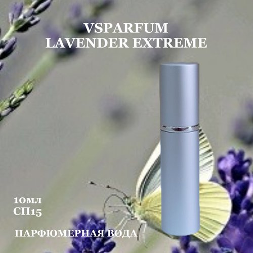 Парфюмерная вода VSPARFUM по мотивам Tom Ford Lavender Extreme 10мл
