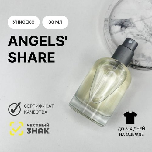 Духи Angels' Share, Aromat Perfume, 30 мл