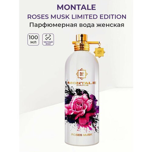 Парфюмерная вода женская Montale Roses Musk L.E. 100 мл Монталь роза женские ароматы для нее