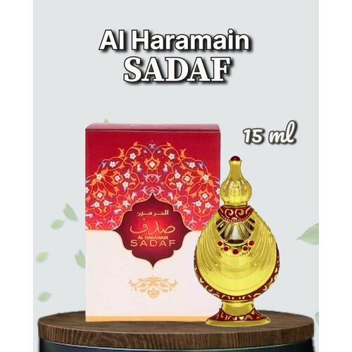 Арабские масляные духи Al Haramain Perfumes Sadaf 15 мл