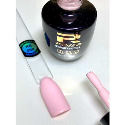 REVER/Гель лак для ногтей и маникюра/розовый сомон RE090/8 мл