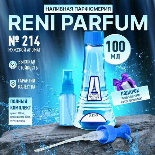 Рени 214 Наливная парфюмерия Reni Parfum