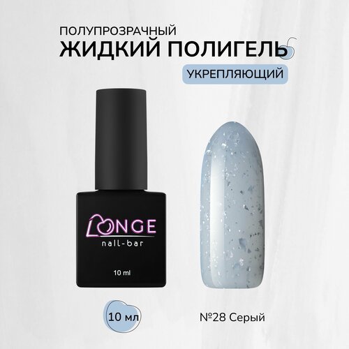 Полигель LONGE nail-bar №28, 10 мл