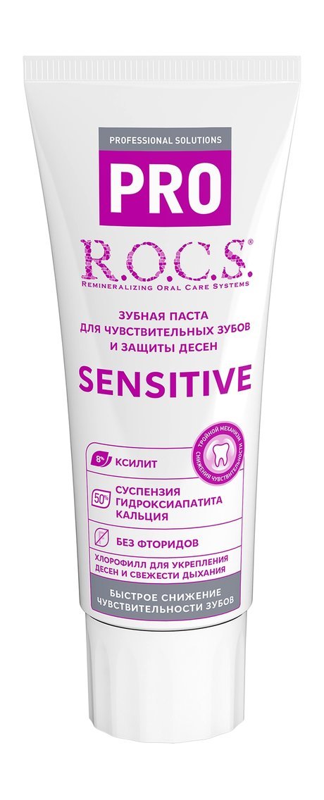 R.O.C.S. PRO Sensitive Toothpaste