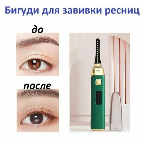 Щипцы расческа для завивки ресниц / Инструмент для красоты глаз с электрическим подогревом зеленый