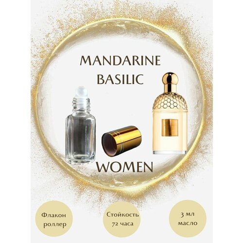 Духи масляные Mandarine Basilic масло роллер 3 мл женские