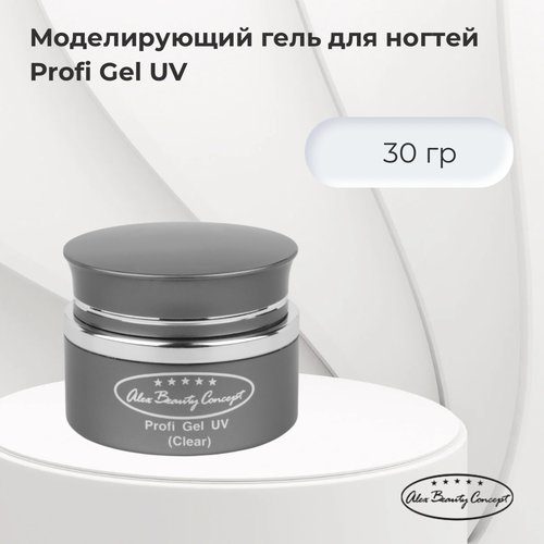 Alex Beauty Concept Моделирующий гель Profi Gel UV Clear, 30 гр
