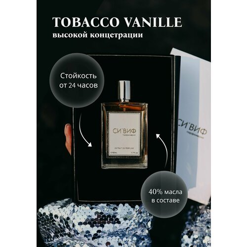 Парфюм TOBACCO VANILLE, 30 мл унисекс