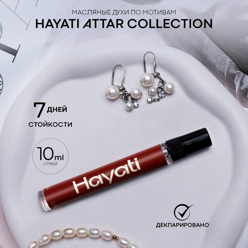 Унисекс стойкие духи Hayati Attar Collection Arab magic, объем 10 мл
