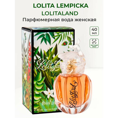 Парфюмерная вода женская Lolita Lempicka Lolitaland 40ml Лолита Лемпицки женские ароматы для нее
