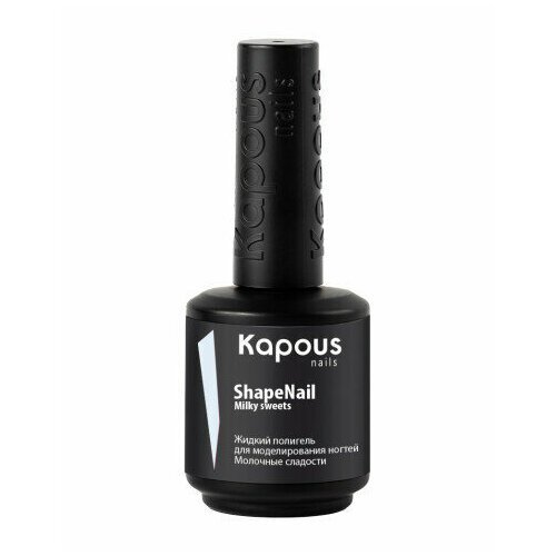 Kapous Professional Nails Полигель для моделирования ногтей, жидкий, Молочные сладости, 15мл