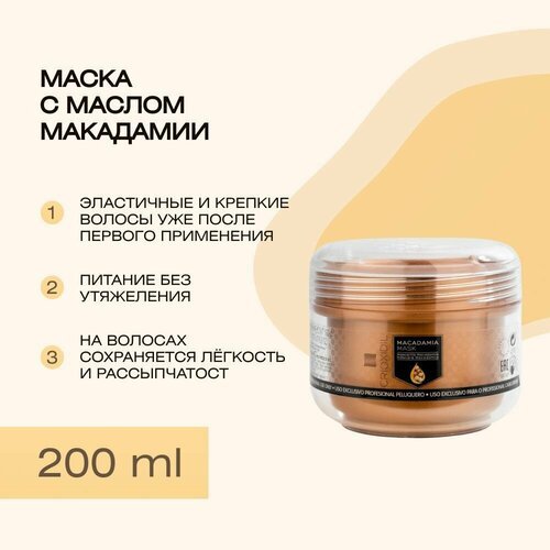 Маска с маслом макадамии Macadamia Oil, 200 мл