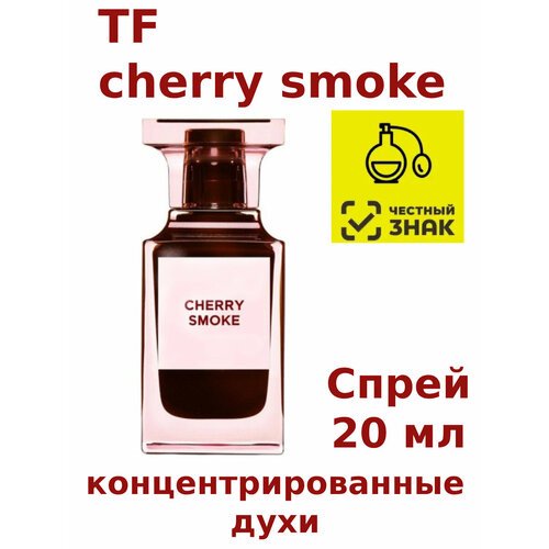 Концентрированные духи 'TF cherry smoke', 20 мл, унисекс