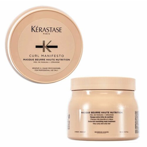 KERASTASE Curl Manifesto Masque Beurre Haute Nutrition - Ультра насыщенная питательная маска для вьющихся волос 500 мл