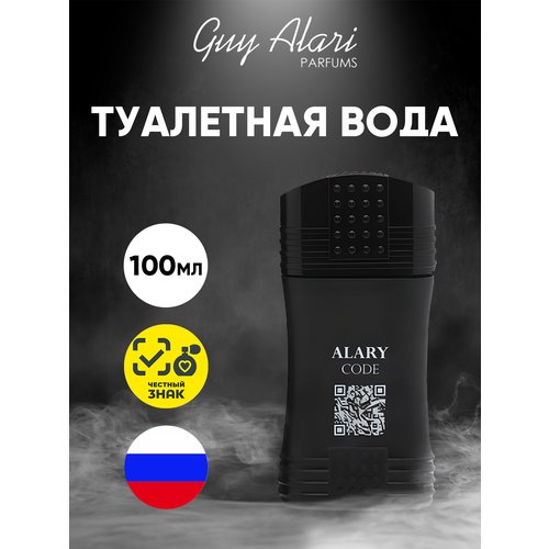 Guy Alari Мужской Alary Code Туалетная вода (edt) 100мл