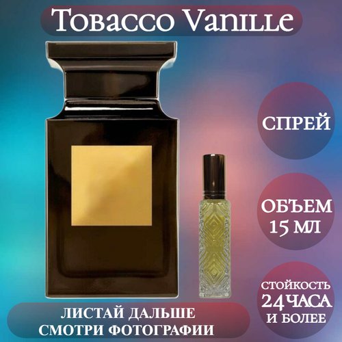 Духи Tobacco Vanille; ParfumArabSoul; Табак и Ваниль спрей 15 мл