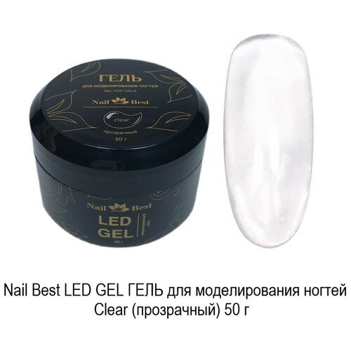 Гель для наращивания LED GEL Clear (прозрачный), 50 гр