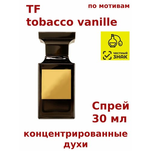 Концентрированные духи 'TF tobacco vanille', 30 мл