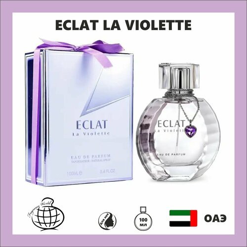 Парфюмерная вода женская, Eclat La Violette, Fragrance World, 100 мл