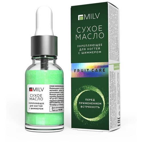 MILV масло Укрепляющее сухое для ногтей с шиммером Fruit care (пипетка), 15 мл