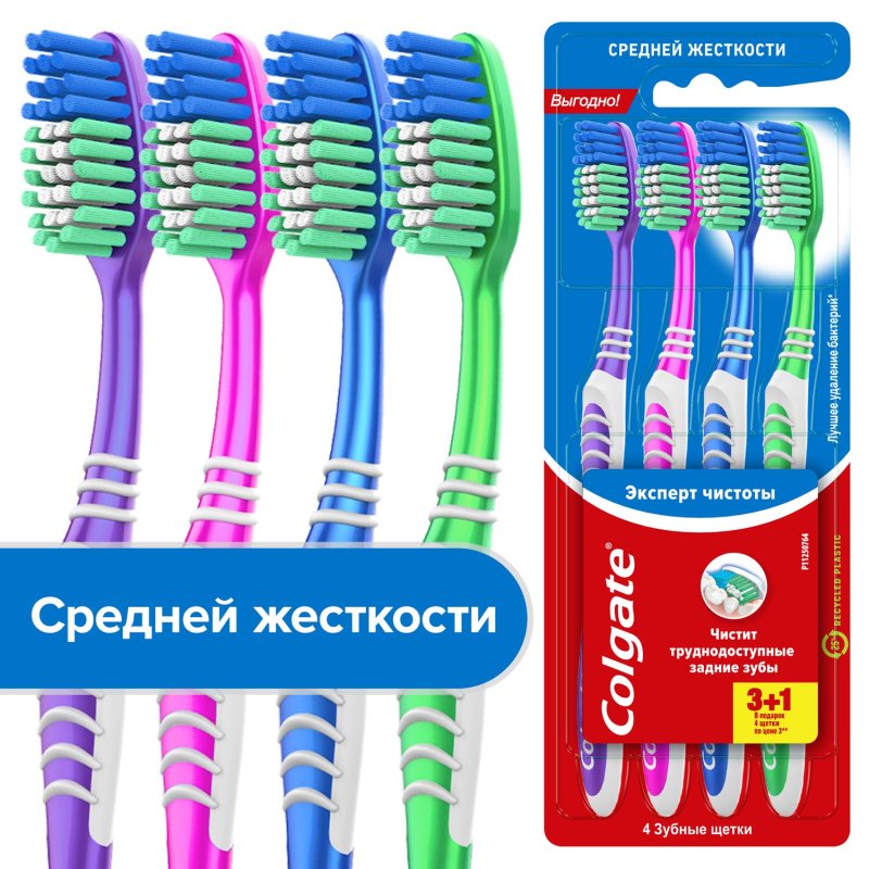 Зубная щетка Colgate Эксперт чистоты многофункциональная, средней жесткости, промоупаковка 3+1