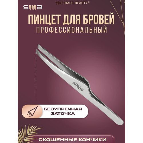 Профессиональный скошенный пинцет для бровей и ресниц SMB SELF-MADE BEAUTY