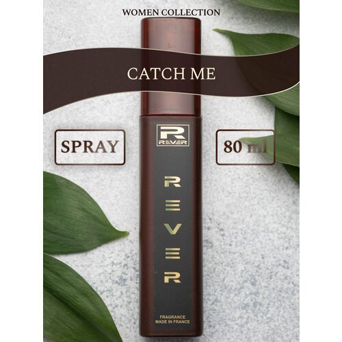 L077/Rever Parfum/Collection for women/CATCH ME/80 мл