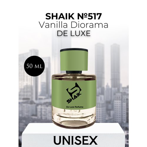 Парфюмерная вода Shaik №517 Vanilla Diorama 50 мл DELUXE