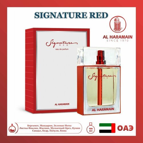 Парфюмированная вода signature red, Al haramain, 100 мл