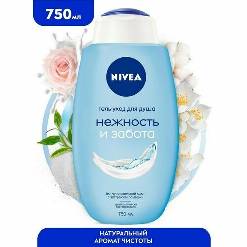 Nivea Гель-уход для душа Нежность и забота ромашка, 750 мл - 1 шт