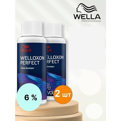 Welloxon perfect кремовый 6 % 2 шт