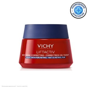 Vichy Liftactiv B3 Крем ночной для лица с ретинолом против пигментации и морщин 50 мл