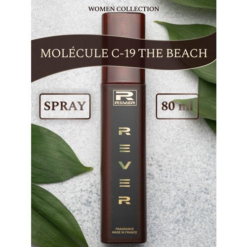 L409/Rever/Premium collection for women/MOLÉCULE C-19 THE BEACH/80 мл