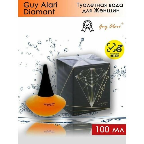 Guy Alari Diamant / Ги Алари Диамант Туалетная вода женская 100 мл