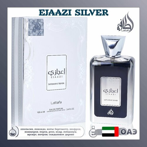 Арабские духи Ejaazi Intensive Silver, Lattafa Perfumes, 100 мл