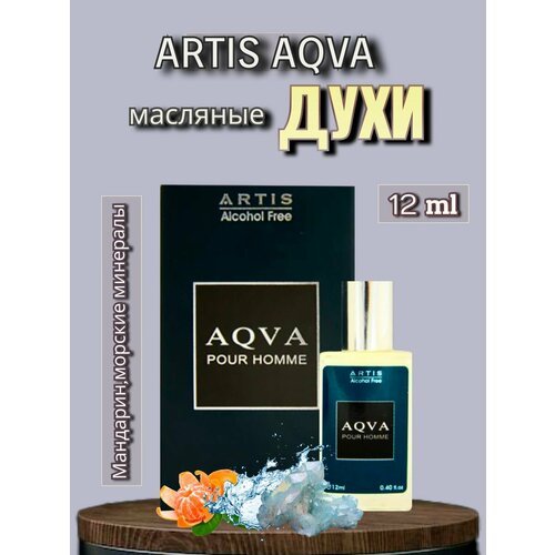 Масляные духи Artis Aqva 12 ml