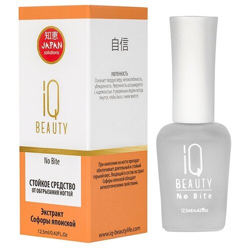 IQ BEAUTY Средство против обгрызания ногтей No Bite, 12.5 мл, 5