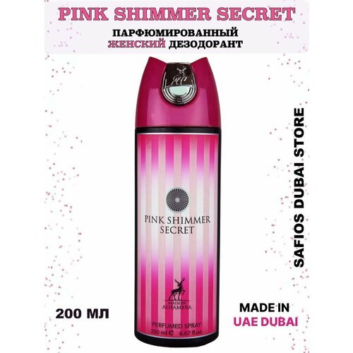 Парфюмированный дезодорант-спрей Pink Shimmer Secret 200мл