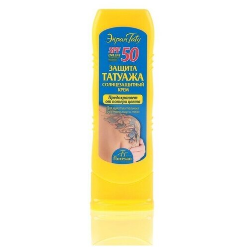 Солнцезащитный крем Floresan для чувствительной и пигментированной кожи SPF 50, водостойкий, 125 мл (комплект из 5 шт)