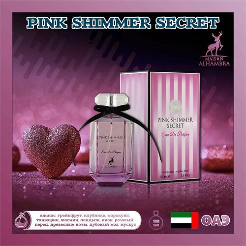 Парфюмерная вода женский Pink shimmer secret, Maison Alhambra, 100мл