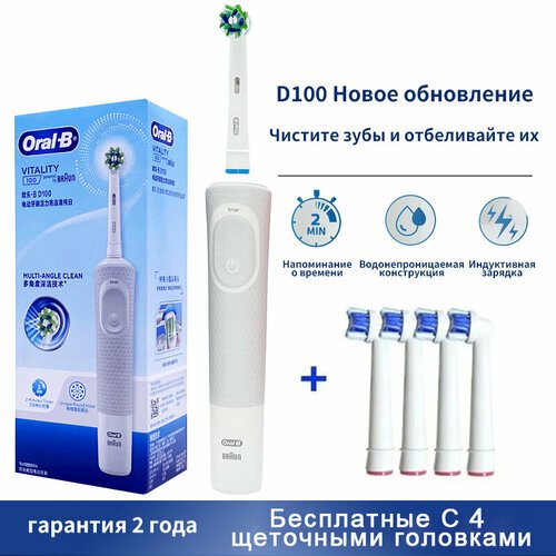 Электрическая зубная щетка Oral-B D100, белый