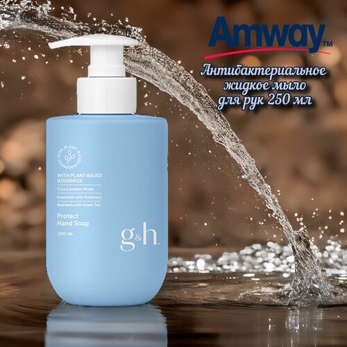 Amway g&h Антибактериальное жидкое мыло для рук, 250 мл