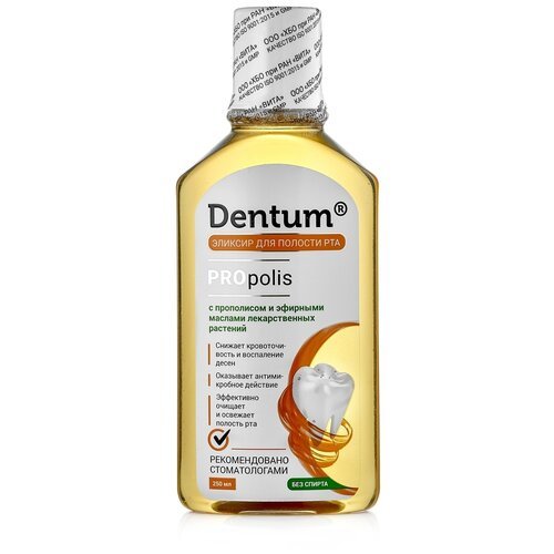 Dentum Эликсир с прополисом и эфирными маслами лекарственных растений, 250 мл, травяной, золотистый