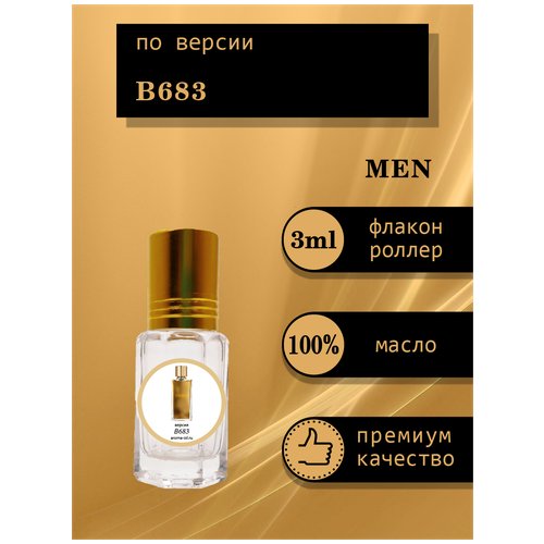 Aromat Oil Духи мужские по версии B683