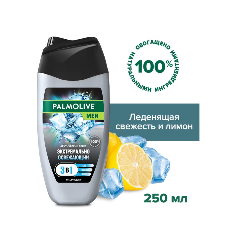 Гель для душа мужской Palmolive MEN Арктический ветер 3 в 1 для тела, волос и лица, 250 мл